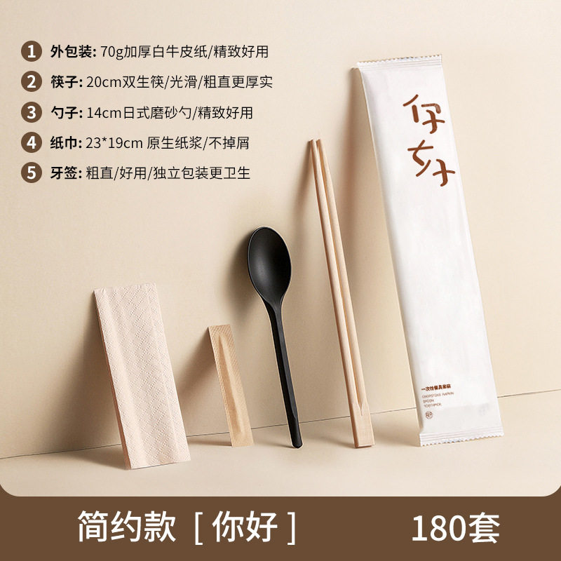 Disposable Chopsticks Set Spoon Paper Towel Toothpick Kraft Paper Fast Food Takeaway Commercial Chopsticks Meal Bag Printable