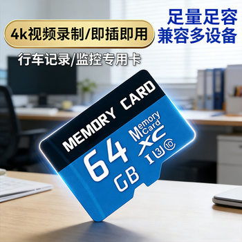Memory Card 8Gtf Card 64g Memory Card 32g Mobile Phone 128g Monitoring Driving Recorder 16g Factory Direct Sale