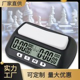 Китайские шахматные часы Yisheng YS-902 таймер для судьи игры в го-шахматы можно отключить