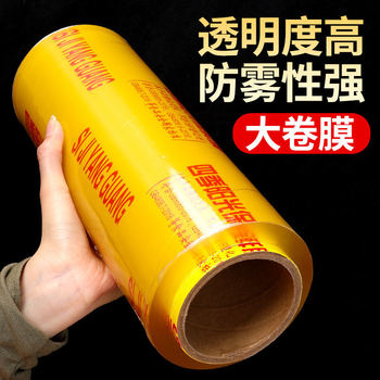 Plastic Wrap Food Grade Plastic Wrap Large Roll Food Grade Plastic Wrap Plastic Wrap Commercial Plastic Bag Plastic Wrap Household
