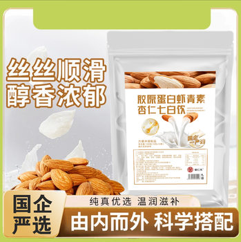 Almond Seven Whites Drink, Yam and Poria Meal Replacement Powder Drink, Individually Packaged, Ready-To-Eat, Can Be Shipped, Instant, in Stock, Fast Delivery Formula