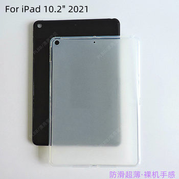 Applicable to iPad789 10.2 inch 2019/2020/2021 flat protective sleeve frosted anti-fall soft shell transparent