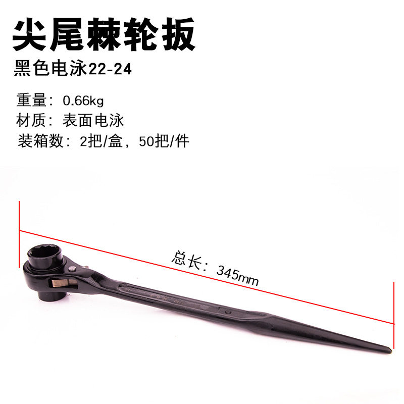 帝创品牌架子工扳手尖尾棘轮扳手开口镀铬棘轮多用快速手动扳工具