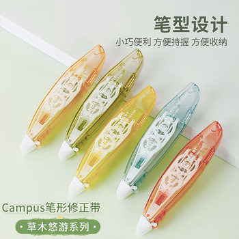 Kokuyo Campus Original Paper Color Refill Pen-Type Correction Tape for Students to Correct Mistakes