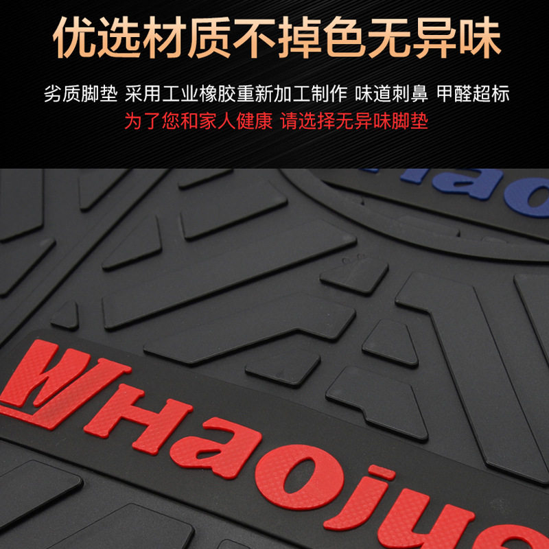 Applicable to Haojue Motorcycle City Eagle AFR125 HJ125T-27 Pedal Mat Rubber Mat Foot Mat Modification