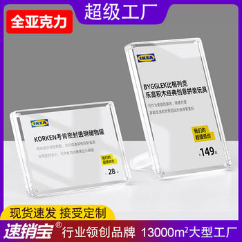 Cross-border acrylic price tag crystal transparent price tag commodity price tag price tag table strong magnetic table tag