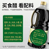 [Qianhe_cellar vinegar] 2-year cellar vinegar 1.8L brewed aged vinegar dumpling vinegar cold vinegar
