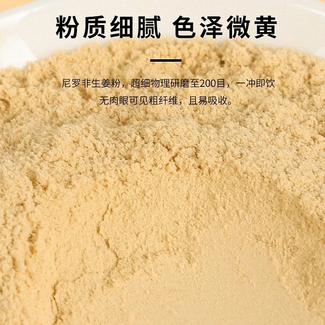 Now ground high-quality dried ginger powder 200g canned ginger powder edible ginger tea alcohol is 0 add can drink stir-fry on behalf of hair