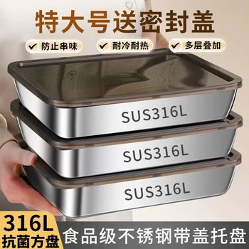 Stainless Steel Square Box with Lid Square Plate Tray Rectangular Food Grade Fresh-Keeping Box Preparation Plate Household