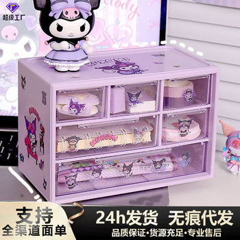 Sanrio Desktop Nine-Square Grids Drawer Storage Box Bedroom Storage Pen Holder Student Dormitory Drawer Storage Box