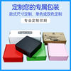 80mm wide Series Square foldable paper box extra hard paper three-layer square corrugated cardboard aircraft box