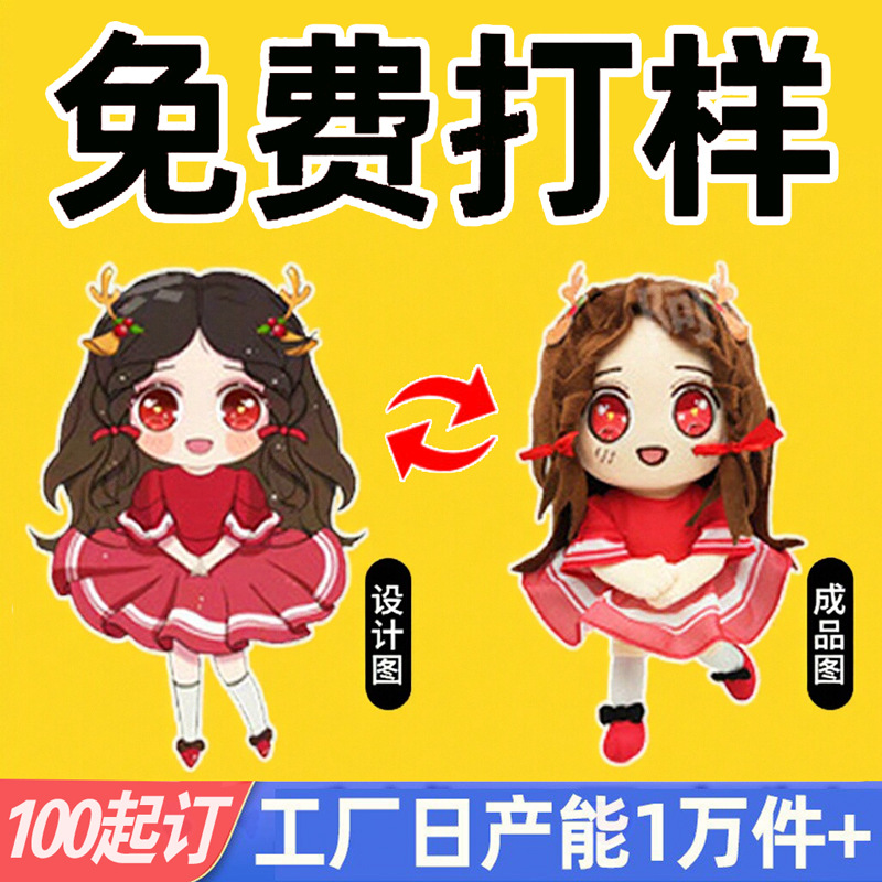 Plush toys custom-made corporate mascots custom-made contrac...