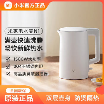 Xiaomi Mijia Electric Kettle N1/C1 Water Boiler Household Large Capacity Stainless Steel Electric Kettle for Boiling Water