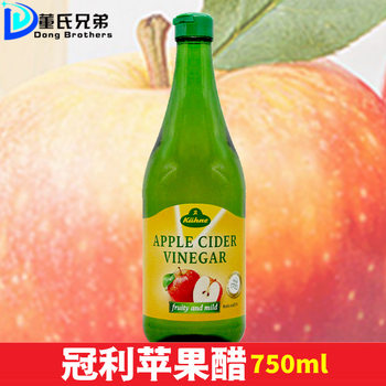 German imported Guanli apple vinegar 750ml pure brewed fruit vinegar salad sauce seasoning vinegar brewing beverage