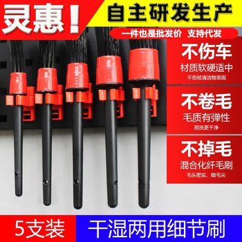 Car Interior Cleaning Brush 5-Piece Set Wheel Hub Beauty Care Gap Round Head Brush Car Wash Multi-Function Detail Brush