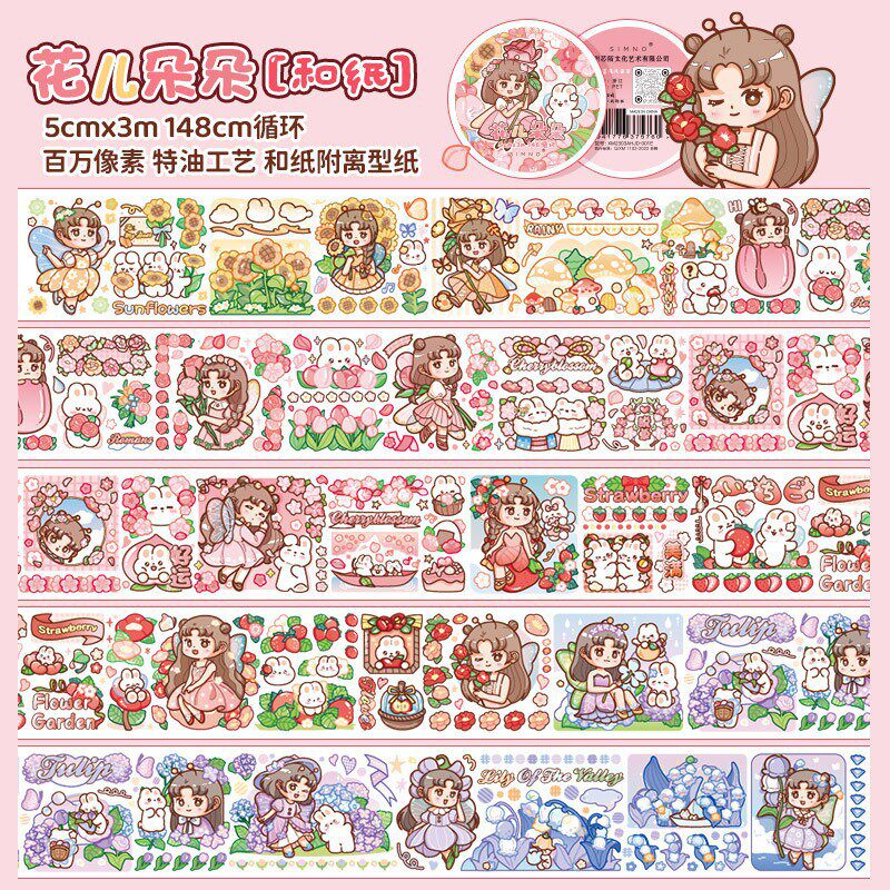 花が咲く（和紙）