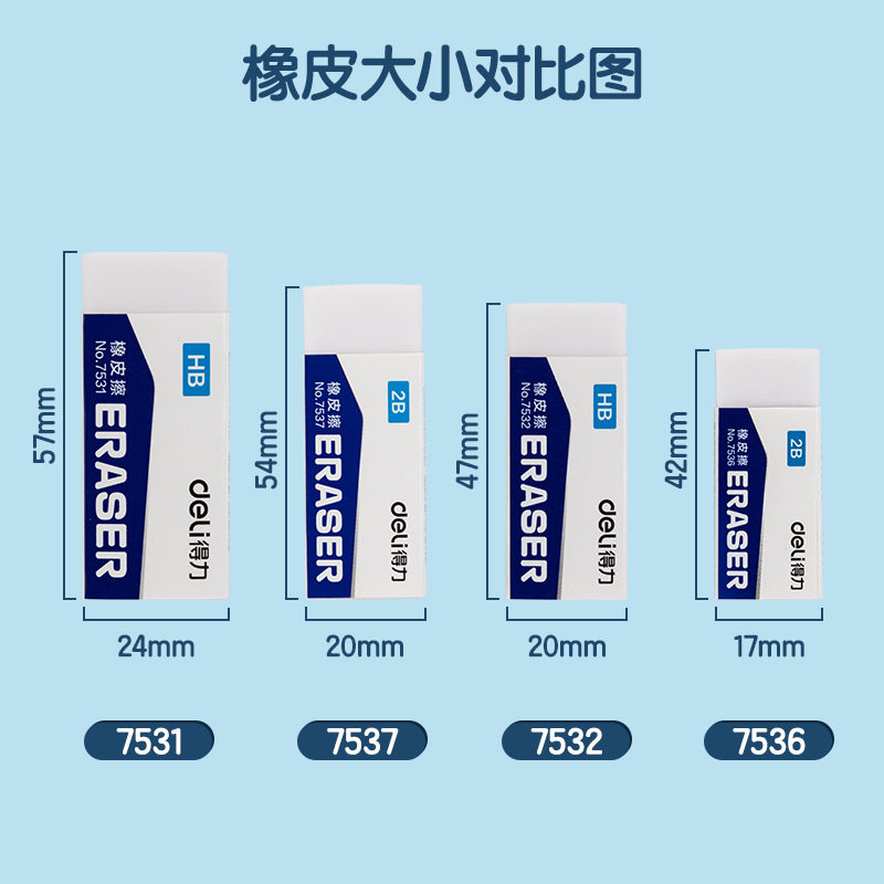 Deli 7536 eraser clean eraser student White Eraser small eraser exam art eraser