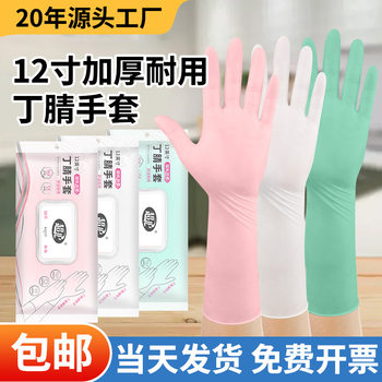 Food Grade Thickeneded 12inch Pink Nitrile Gloves Durable Kitchen Dishwashing Housekeeping Cleaning Protective Gloves Manufacturer