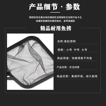 Fish tank fishing aquarium cleaning net outdoor fishing net pocket square fishing hand fishing net ornamental goldfish net