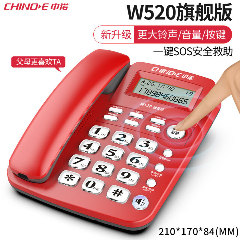 中诺C168座式电话机家用办公室有线固定座机单机来电显示免电池