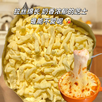 Shredded Cheese Baking Ingredients Small Bag Pizza Cheese Baking Household Ingredients Malilla Factory One Piece Wholesale