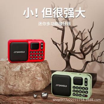 Sansui F75 High-End Radio with Card Slot, USB Drive, Bluetooth Speaker, Opera and Storytelling Mini Portable Device