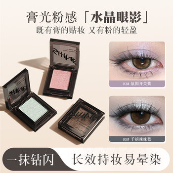 Maxfine Mermaid Tears Single Color Eyeshadow Pearlescent Matte Fine Flash Color Brightening Not Easy to Smudge Long-Lasting Women's Eyeshadow