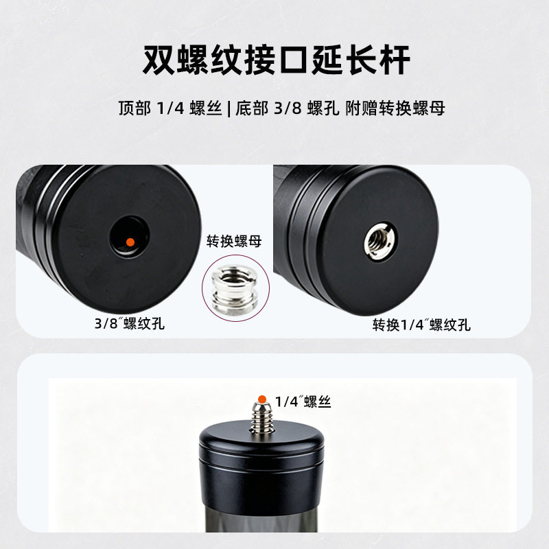 Carbon Fiber Stabilizer Extension Rod Tripod Selfie Stick Extended Handle Photography Expansion Accessories Source Factory Wholesale