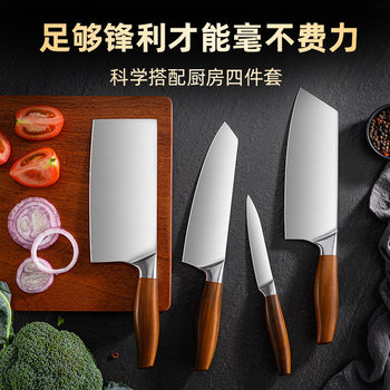 Stainless steel Chinese kitchen knife kitchen four-piece knife slicing knife Japanese chef knife household fruit knife knife suit