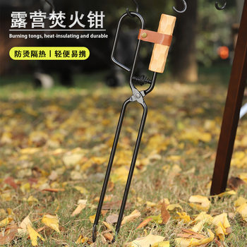 Outdoor Barbecue Charcoal Tongs, Extra Long and Thick, Anti-Scalding, Camping Barbecue Tools, Picnic Stove Firewood Charcoal Tongs