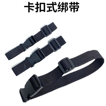 Buckle Strap Adjustable Fixing Multifunctional Plastic Buckle Waist Bag Strap Snap Ribbon Nylon Backpack Strap