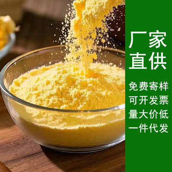 Directly from the Manufacturer, Cooked Corn Flour, Corn Paste, Whole Grain Meal Replacement Powder, Ready-To-Eat Drink Powder, Fine Low-Fat Breakfast