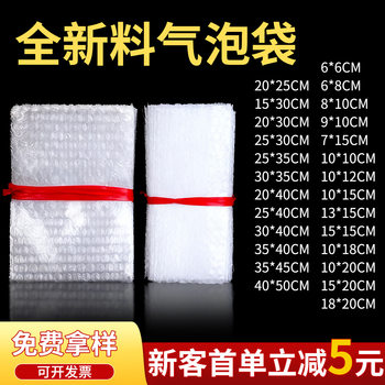 Transparent Bubble Bags, Express Packaging Bags, Thickened Foam Bubble Bags, New Material, Double-Layer Shock-Proof Bubble Film Wholesale