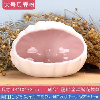 Fish Tank Shell Landscaping House New Pet Shelter Cute Creative Goldfish Fish and Shrimp Breeding Nest Personalized Ceramics