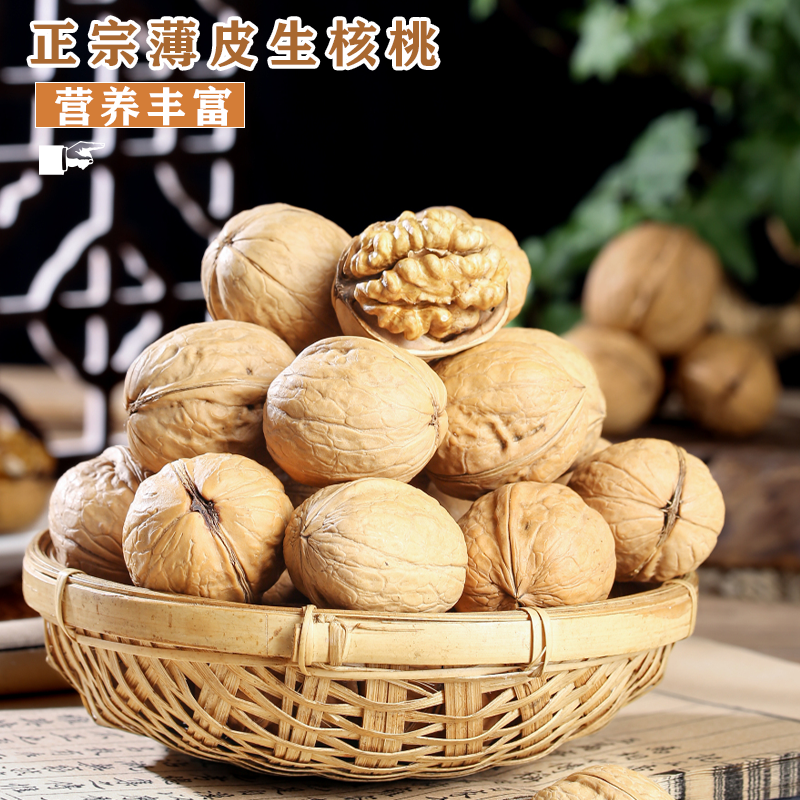 Xinjiang Paper-Skinned Walnuts 25 Years Old New Walnuts Wholesale Hand-Picked Original Color Original Flavor Ecological Aksu 185 Paper-Skinned Walnuts