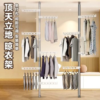 Cross-Border Popular Floor-To-Ceiling Clothes Drying Rack Household Floor-Standing Coat Rack Simple Clothes Drying Rack Folding Lifting Drying Rack