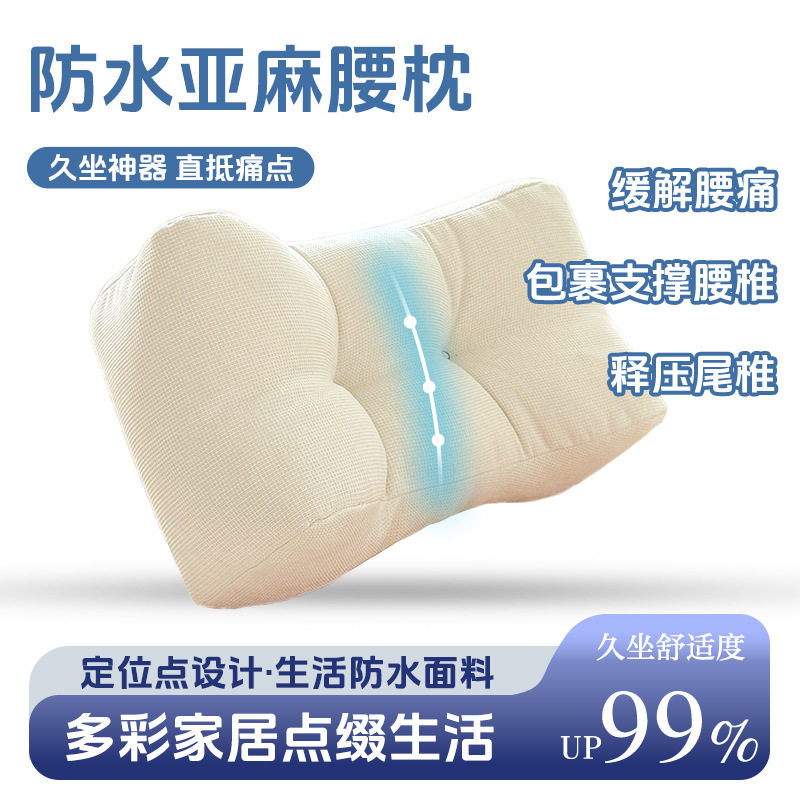 Office Seat Lumbar Cushion, Simple Sedentary Car Waist Support Artifact, Lumbar Pillow, Nap Back Cushion, Chair Cushion