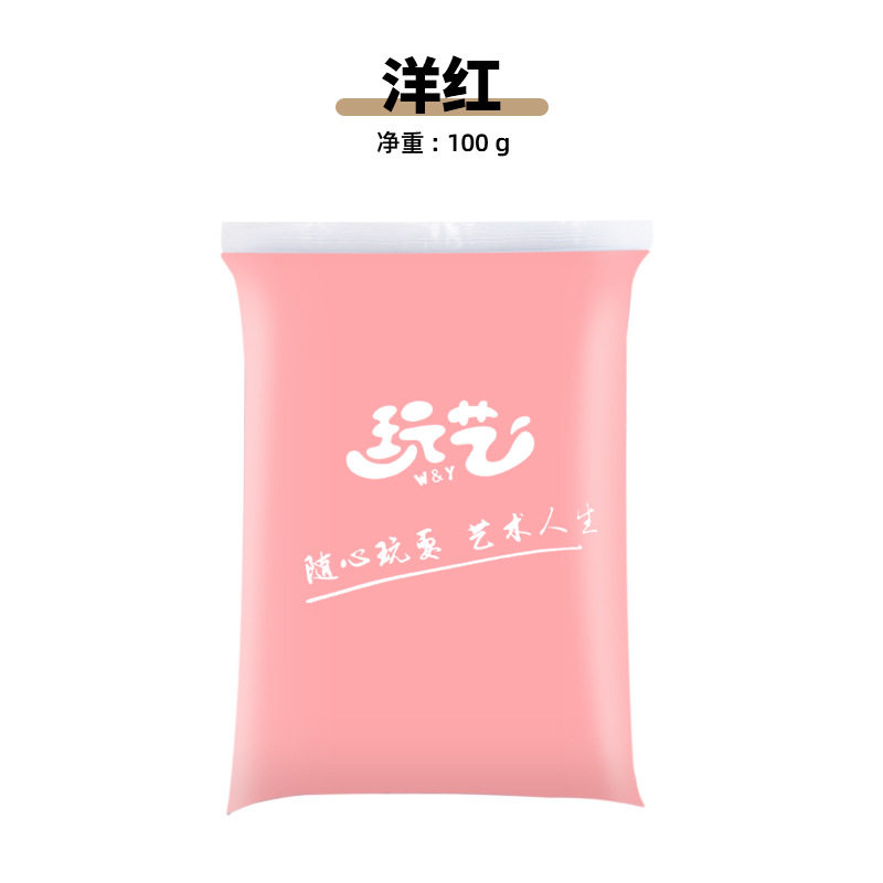 超轻粘土24色彩泥橡皮泥无毒儿童手工益智玩具100克黏土diy工具