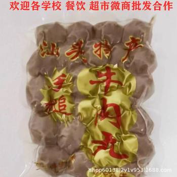 Shantou direct 5.00kg commercial authentic Chaoshan beef balls hand-made hand-made beef tendon balls postage hot pot snacks