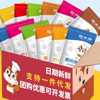 Mouse Chef Snacks Snacks Combination Mixed Gift Pack Dried Mango Open Pine Nuts Melon Seeds Nuts Wholesale