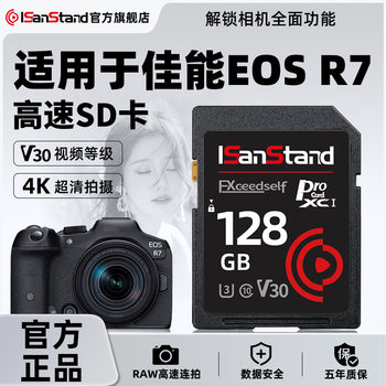 Flash Sd Card Is Suitable for Canon R7 Camera Memory Card V30 High-Speed Digital Camera Ccd Memory Card Hd
