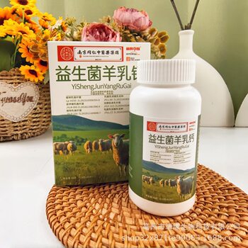 Probiotic Goat Milk Calcium Tablets 48g for Middle-Aged and Elderly, Chewable Tablets for Private Domain Customer Retention, Opening Goat Milk Shop Gift