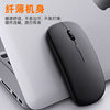 Wireless mouse laptop business office ultra-thin portable Bluetooth dual-mode luminous mouse cross-border wholesale
