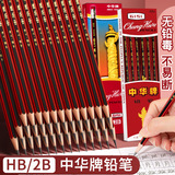 Подлинный бренд Zhonghua HB pencil учащиеся начальной школы дети 2B карандашный набросок рисунок каллиграфия карандаш для письма оптом