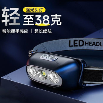 Headlamp Super Bright Rechargeable Head-Mounted Strong Light Sensor Extra Bright Flashlight Small Portable Night Fishing Light