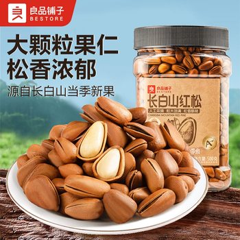 Bestore Changbai Mountain Red Pine 500g Canned Large Particle Northeastern Open Pine Nut Nut Snacks Casual Snacks