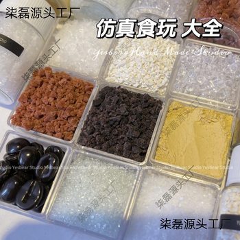 Imitation Food Play Chocolate Chopped Oreo Sesame Bread Crumb Sugar Soybean Milk Powder Coconut Desiccated diy Kneading Music Material