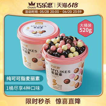 Chocolates Malinois Barrel 4 Flavors 520g Pure Cocoa Butter Dark Chocolate Beans Nostalgic Snacks for Gifts