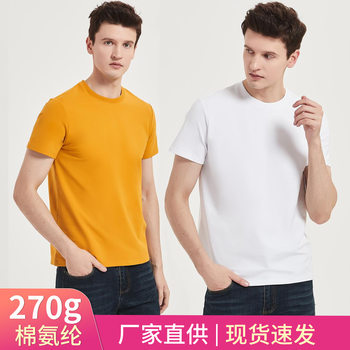 Pure Cotton High-End 270g Long-Staple Cotton Xinjiang Cotton Mercerized Small Loop Round Neck Solid Color Youth Thickened Cotton T-Shirt for Men