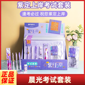 Morning Light P2645 Purple Set for Exam Supplies: Stationery for Middle and High School Exams, Answer Sheet Marking Pen, Compass